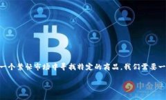 在区块链世界中，了解和