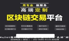 TPWallet转账未到？教你轻松